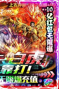 送首充传奇《热血战歌sf》超变上线8大福利免费领