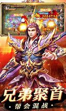 热血传奇装备文件